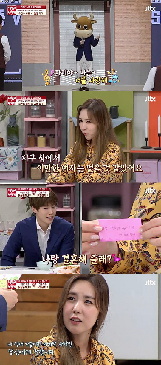 황바울 간미연(사진=JTBC '냉장고를 부탁해' 방송화면 캡처)